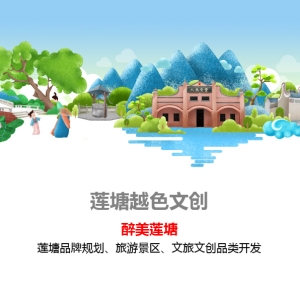 非遗文旅规划